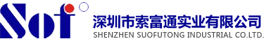 1深圳市索富通實業(yè)有限公司